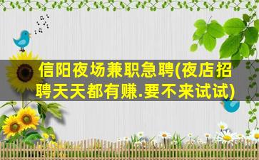 广东夜总会招聘
