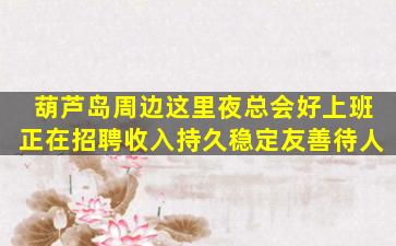 沧州酒吧招聘