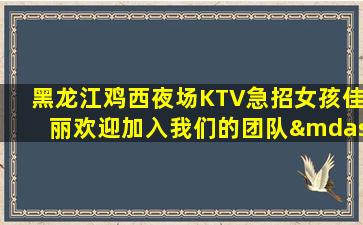牡丹江酒吧招聘